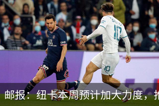 邮报：纽卡本周预计加大力度，推进签约奥萨苏纳边锋穆尼奥斯